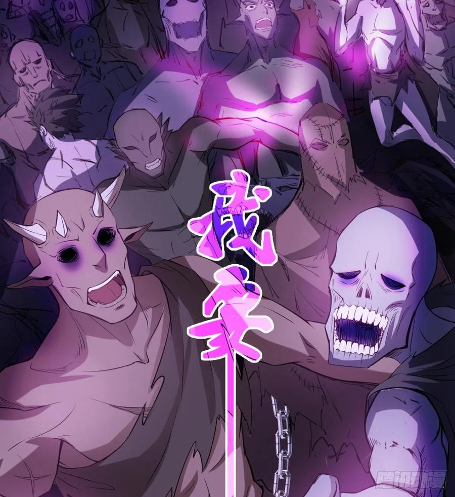 《魔皇师弟实在太专情了》你应该好好听话 第15页