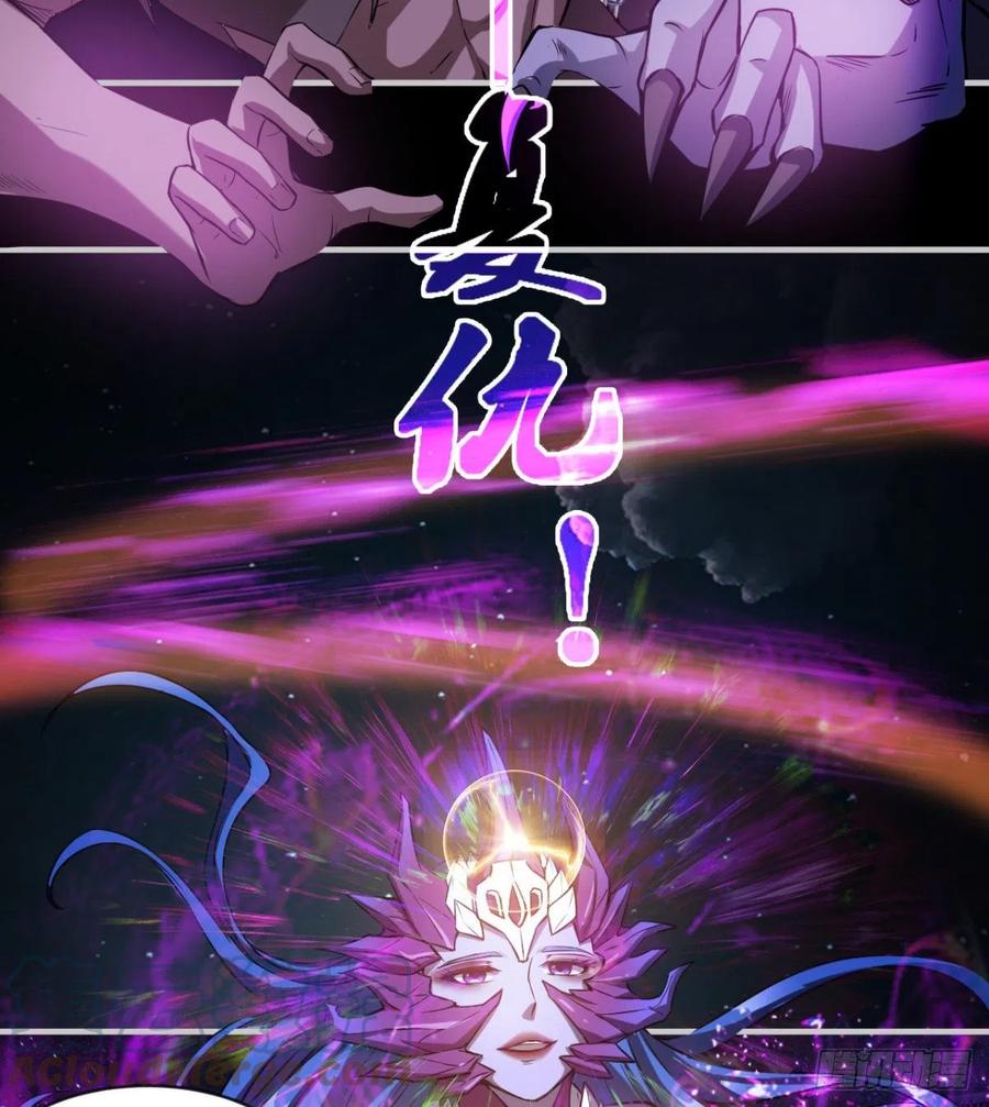 《魔皇师弟实在太专情了》你应该好好听话 第16页