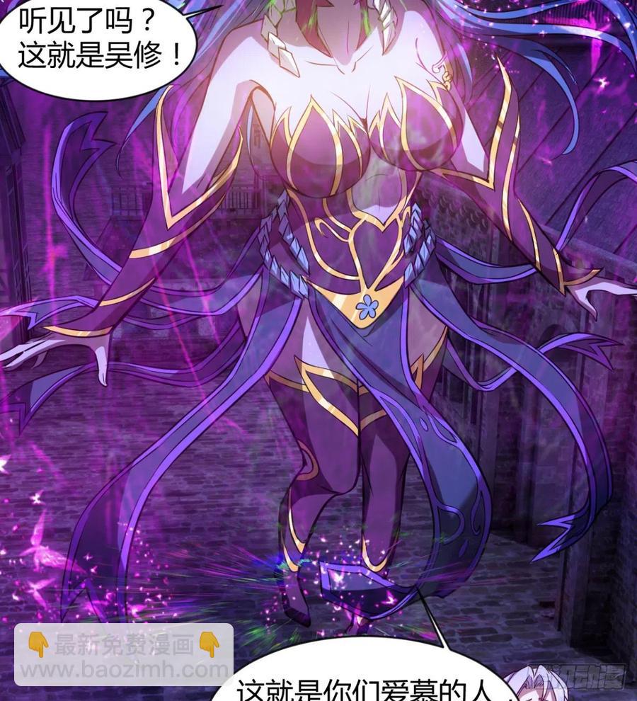 《魔皇师弟实在太专情了》你应该好好听话 第17页