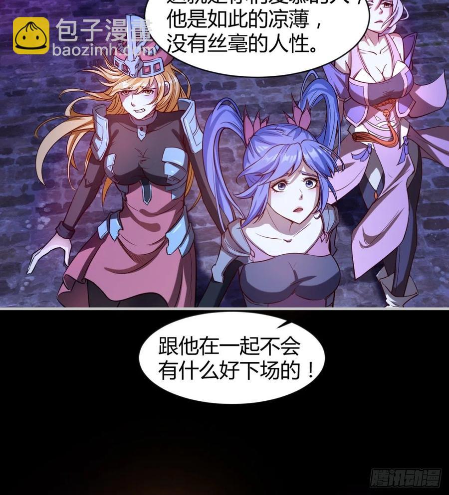 《魔皇师弟实在太专情了》你应该好好听话 第18页