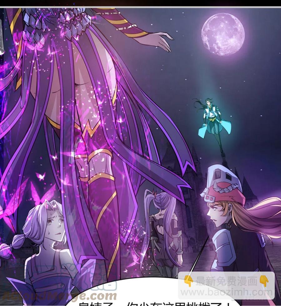 《魔皇师弟实在太专情了》你应该好好听话 第19页