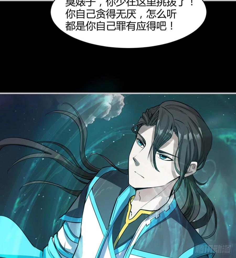 《魔皇师弟实在太专情了》你应该好好听话 第20页