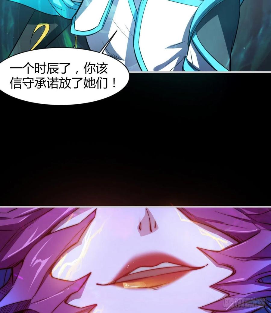 《魔皇师弟实在太专情了》你应该好好听话 第21页