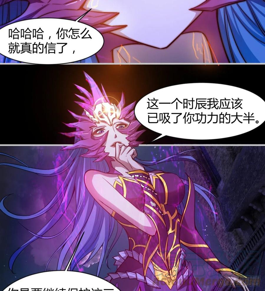 《魔皇师弟实在太专情了》你应该好好听话 第22页