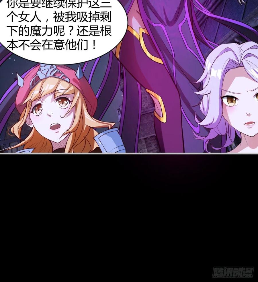 《魔皇师弟实在太专情了》你应该好好听话 第23页