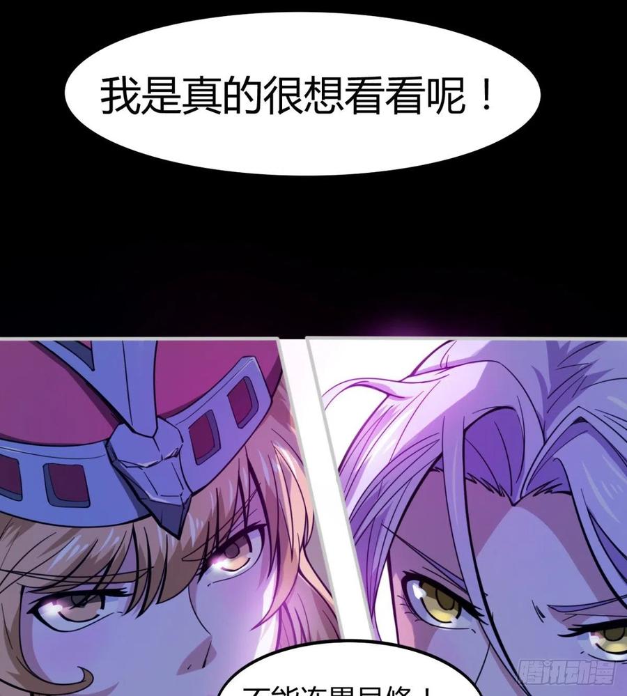 《魔皇师弟实在太专情了》你应该好好听话 第24页
