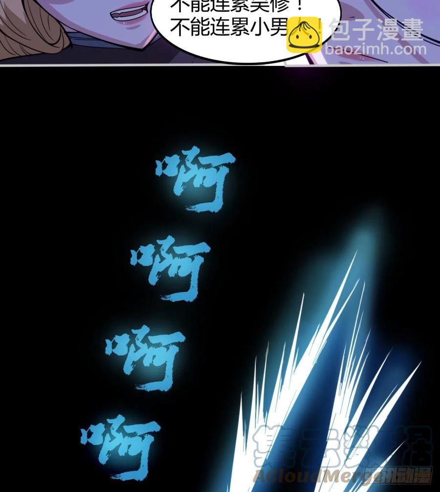 《魔皇师弟实在太专情了》你应该好好听话 第25页