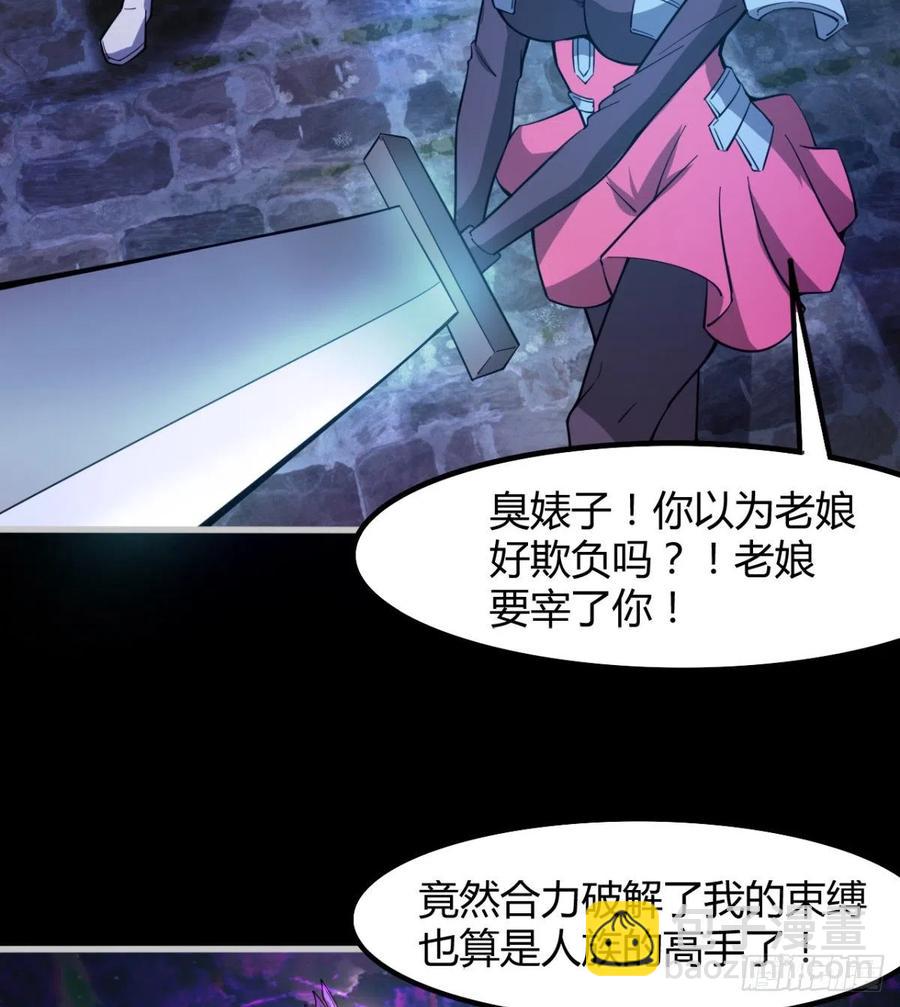 《魔皇师弟实在太专情了》你应该好好听话 第27页