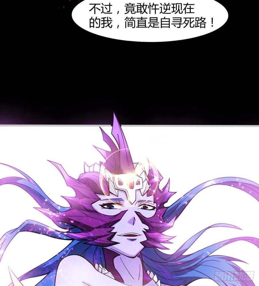 《魔皇师弟实在太专情了》你应该好好听话 第29页