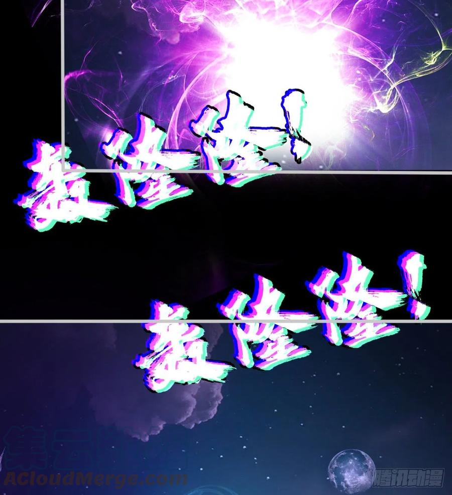 《魔皇师弟实在太专情了》你应该好好听话 第31页