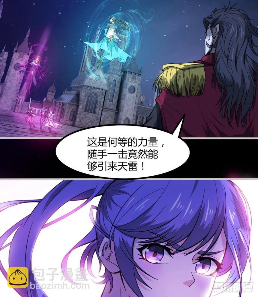 《魔皇师弟实在太专情了》你应该好好听话 第32页