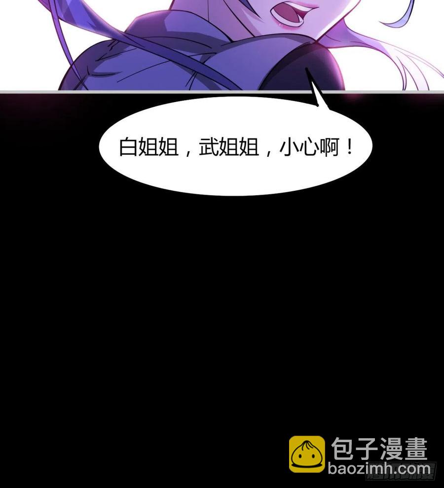 《魔皇师弟实在太专情了》你应该好好听话 第33页