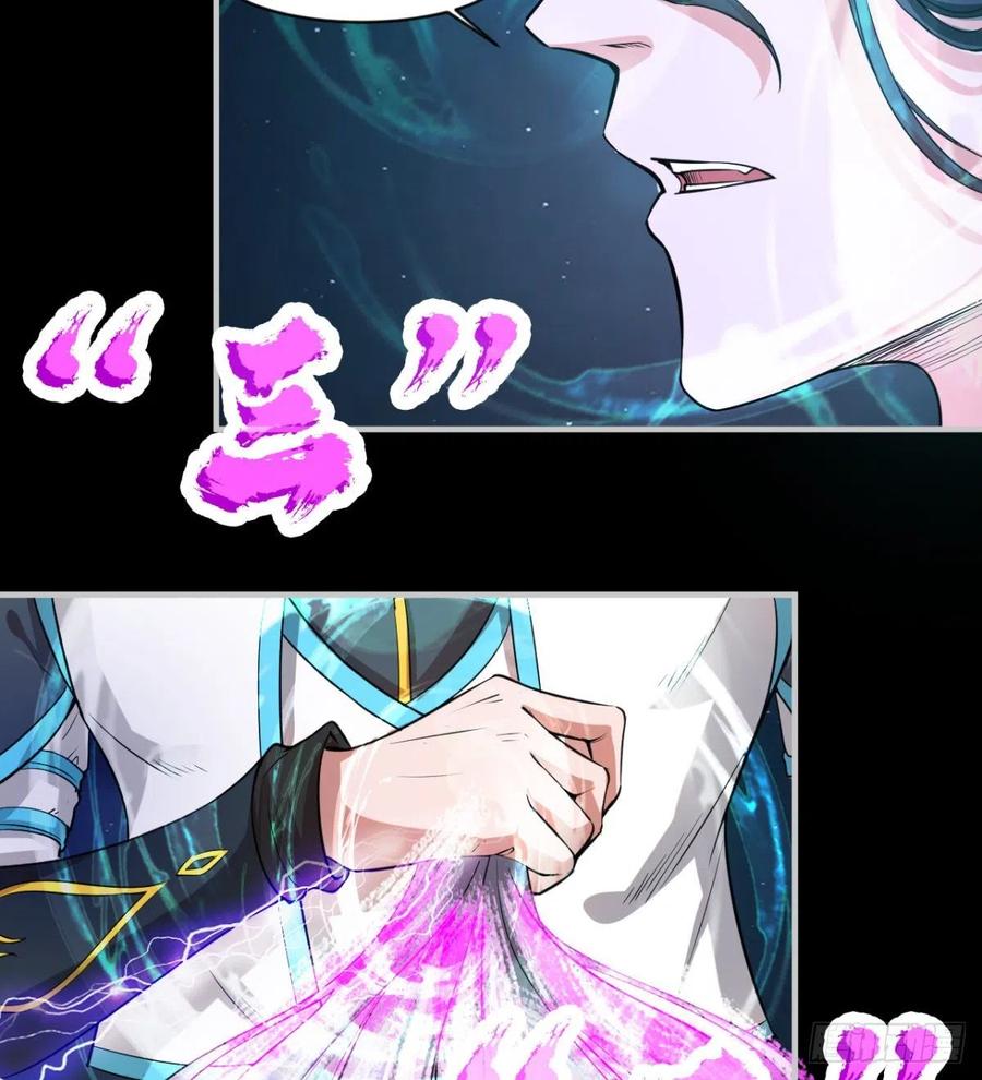 《魔皇师弟实在太专情了》你应该好好听话 第38页