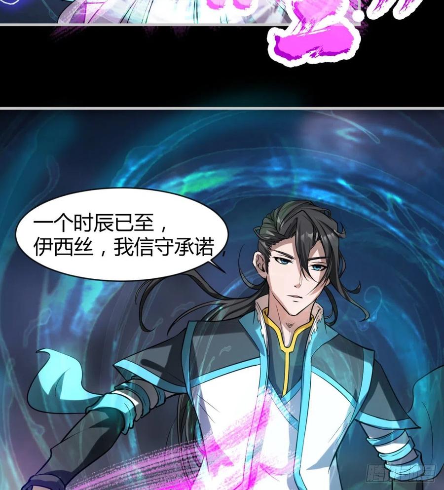 《魔皇师弟实在太专情了》你应该好好听话 第39页