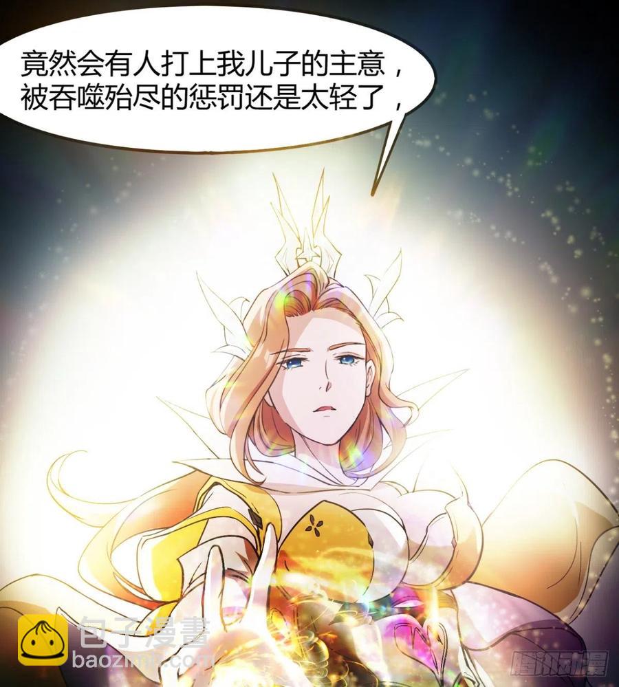 《魔皇师弟实在太专情了》你应该好好听话 第3页