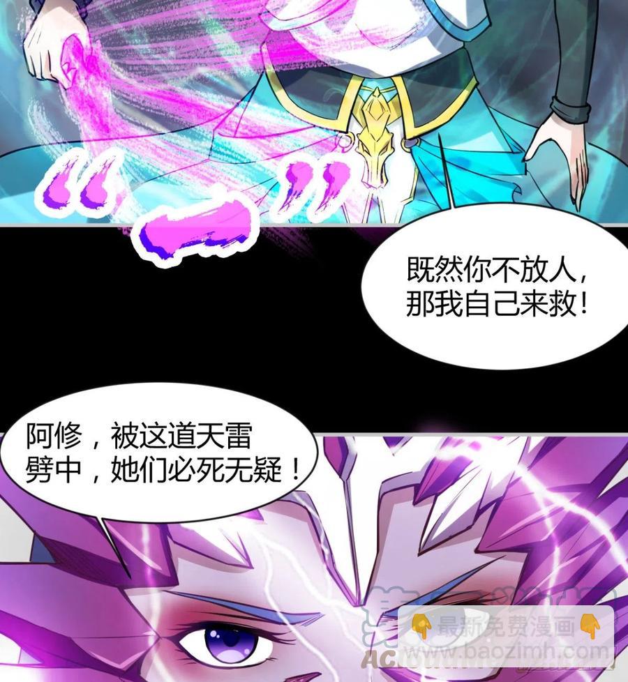 《魔皇师弟实在太专情了》你应该好好听话 第40页