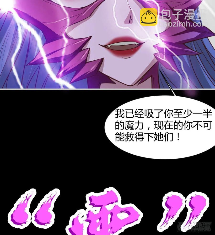 《魔皇师弟实在太专情了》你应该好好听话 第41页