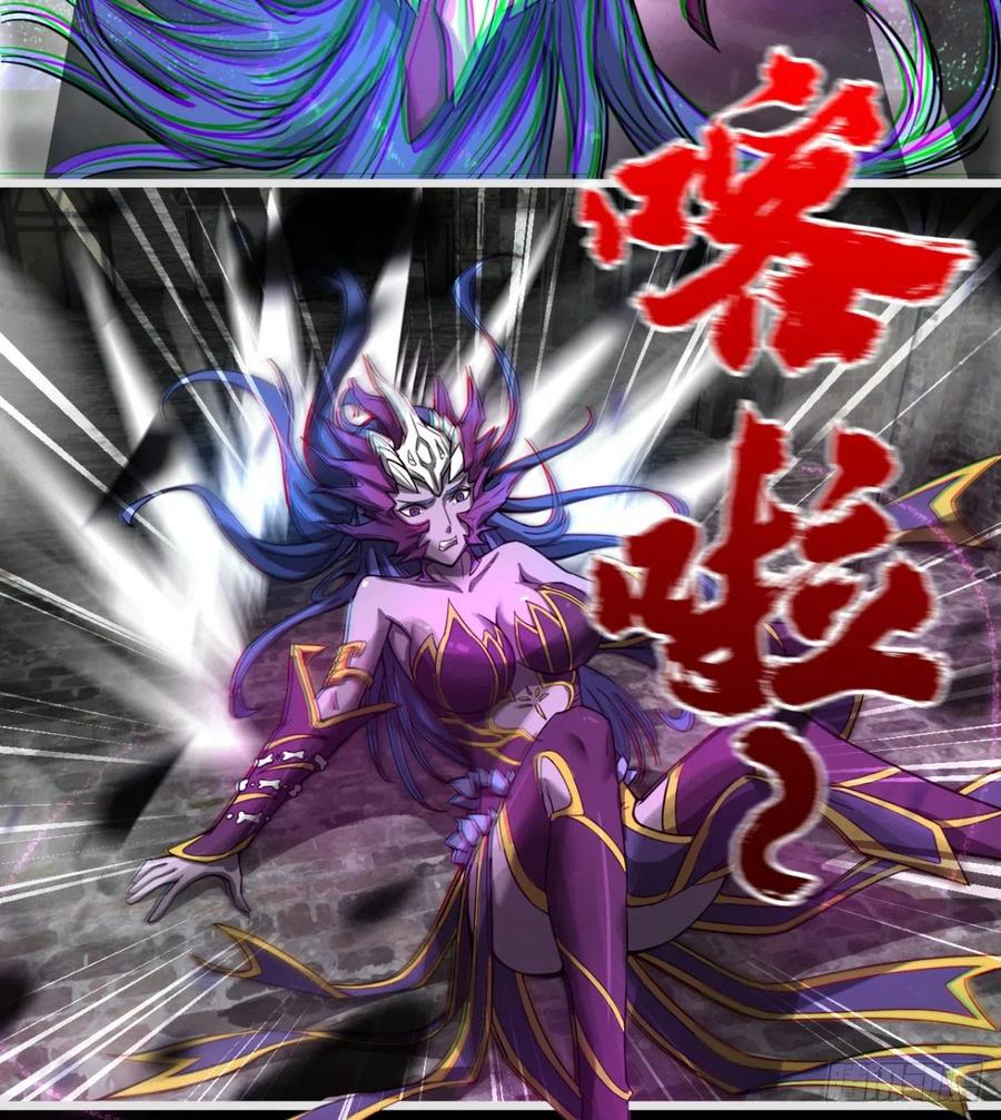 《魔皇师弟实在太专情了》你应该好好听话 第48页