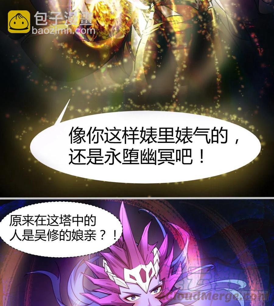 《魔皇师弟实在太专情了》你应该好好听话 第4页