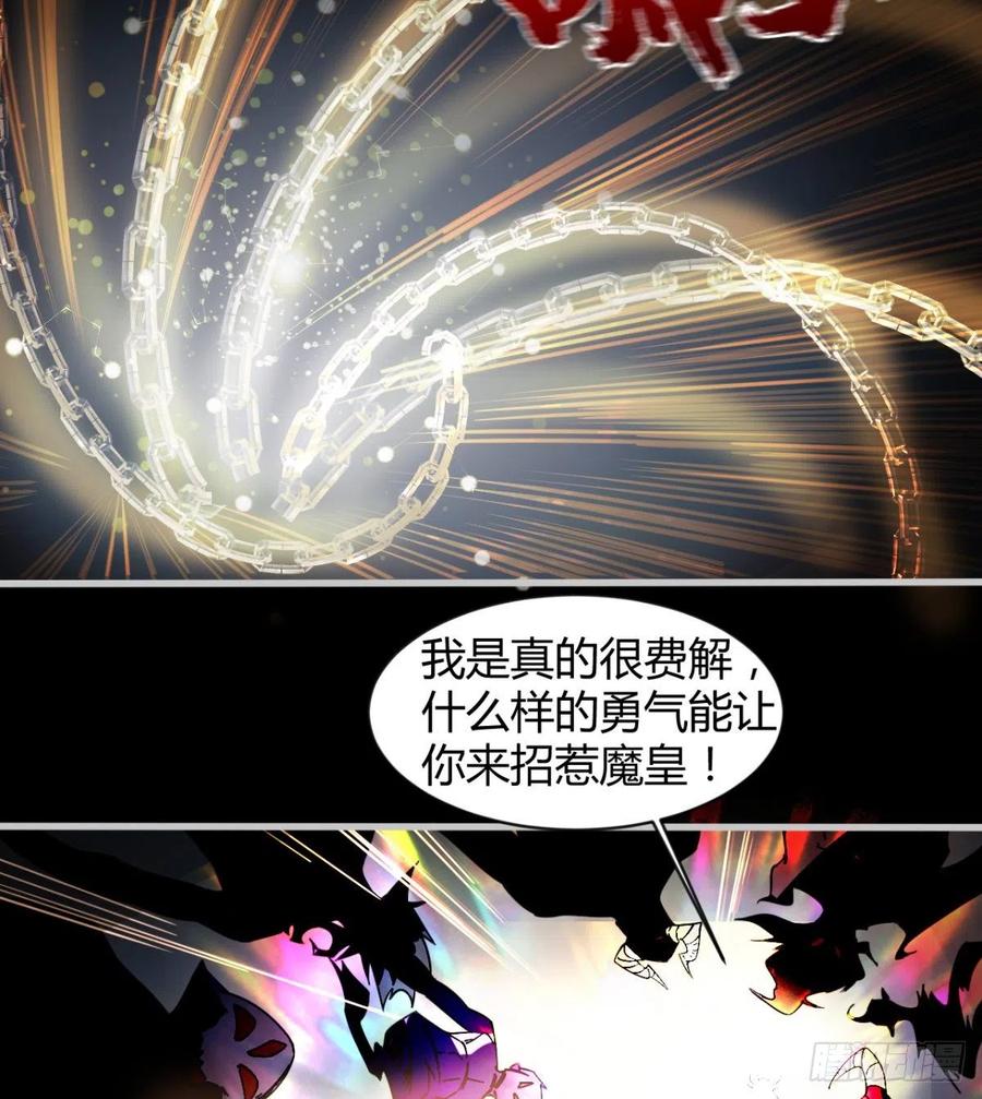 《魔皇师弟实在太专情了》你应该好好听话 第6页