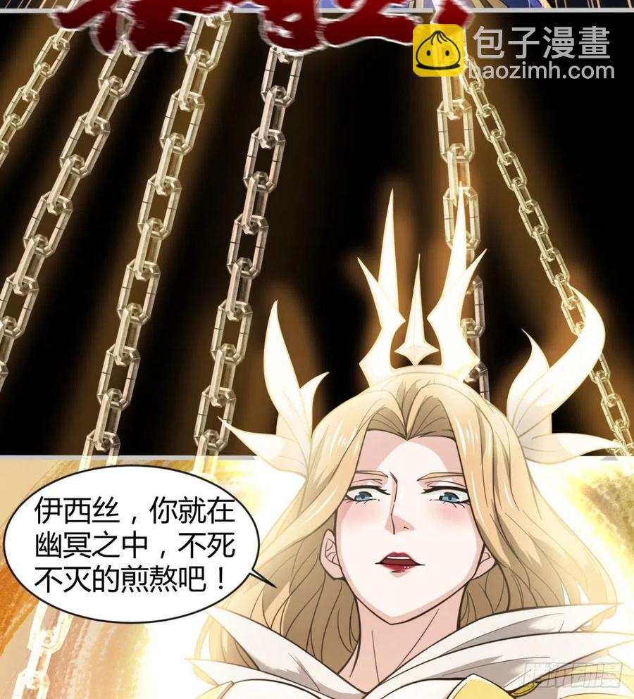 《魔皇师弟实在太专情了》你应该好好听话 第8页
