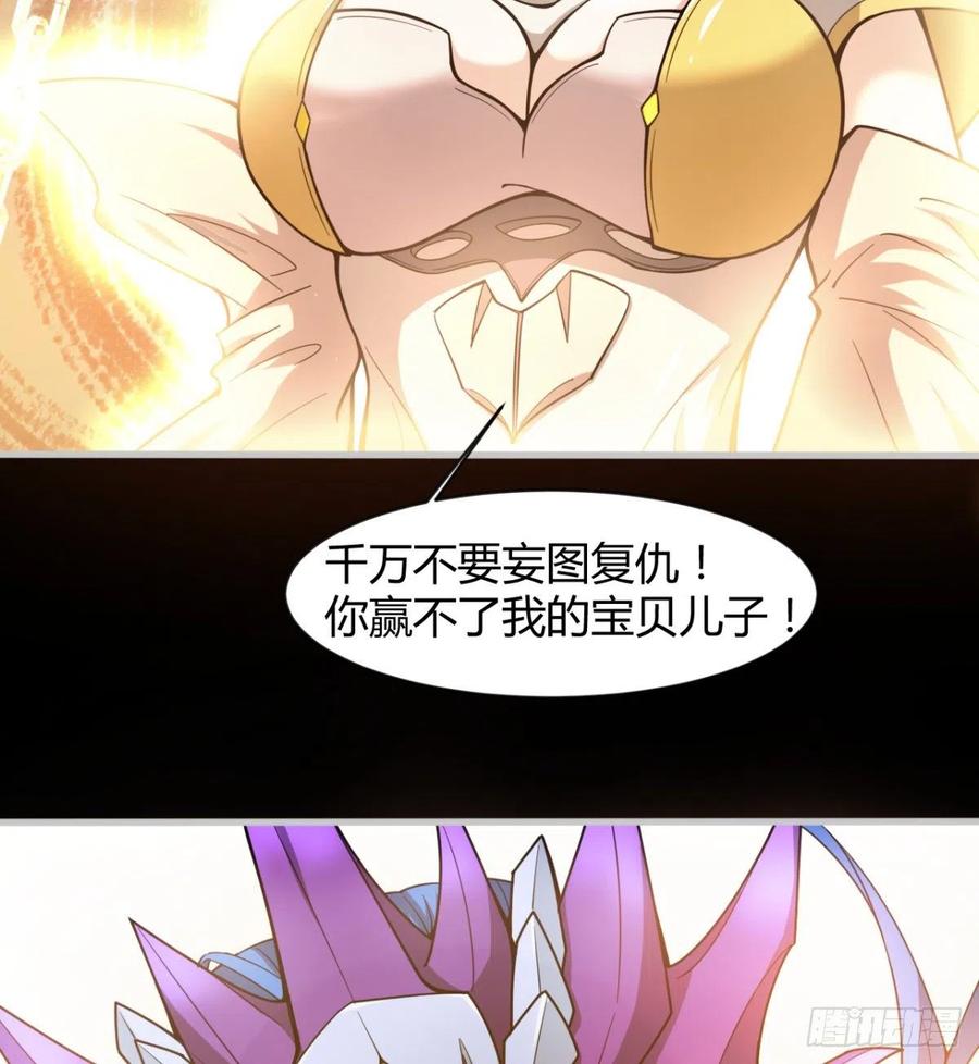《魔皇师弟实在太专情了》你应该好好听话 第9页