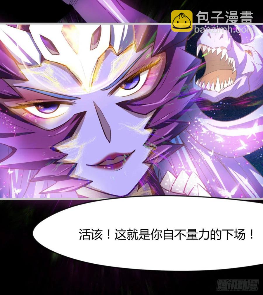 《魔皇师弟实在太专情了》自作孽不可活 第18页