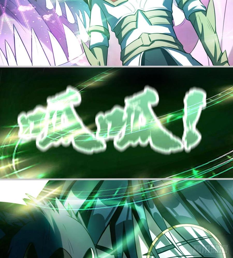 《魔皇师弟实在太专情了》自作孽不可活 第20页