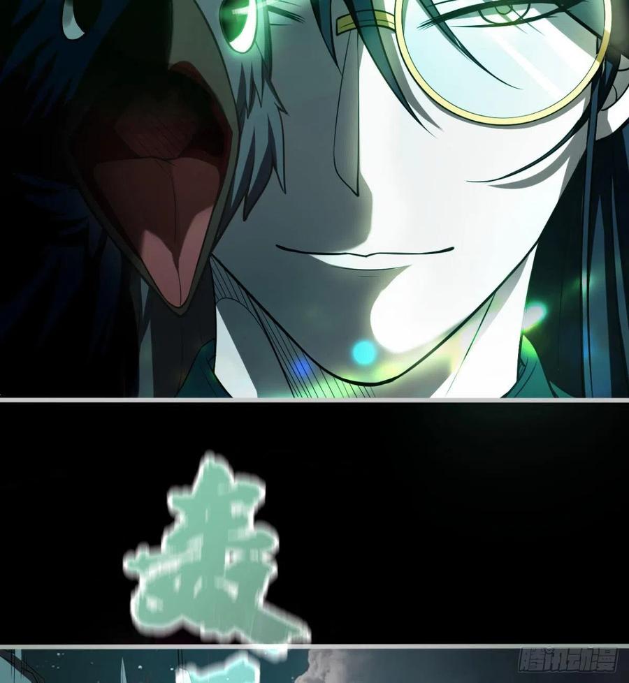《魔皇师弟实在太专情了》自作孽不可活 第21页
