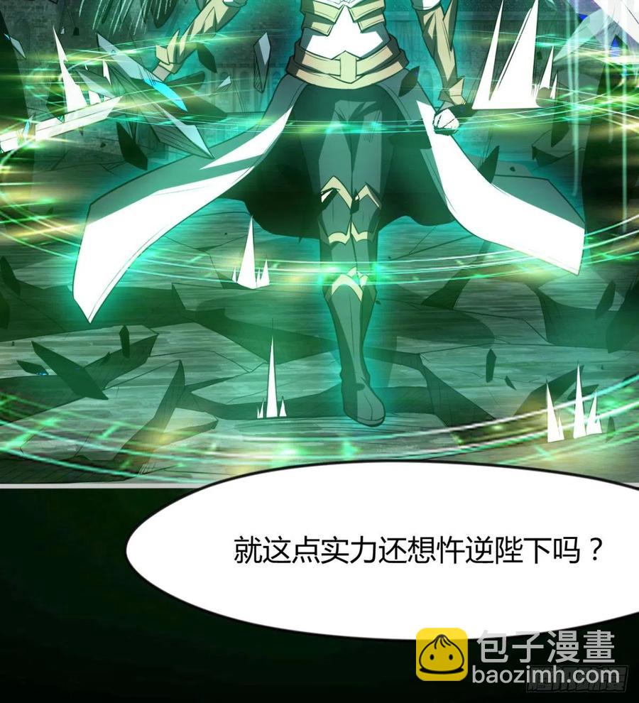 《魔皇师弟实在太专情了》自作孽不可活 第24页