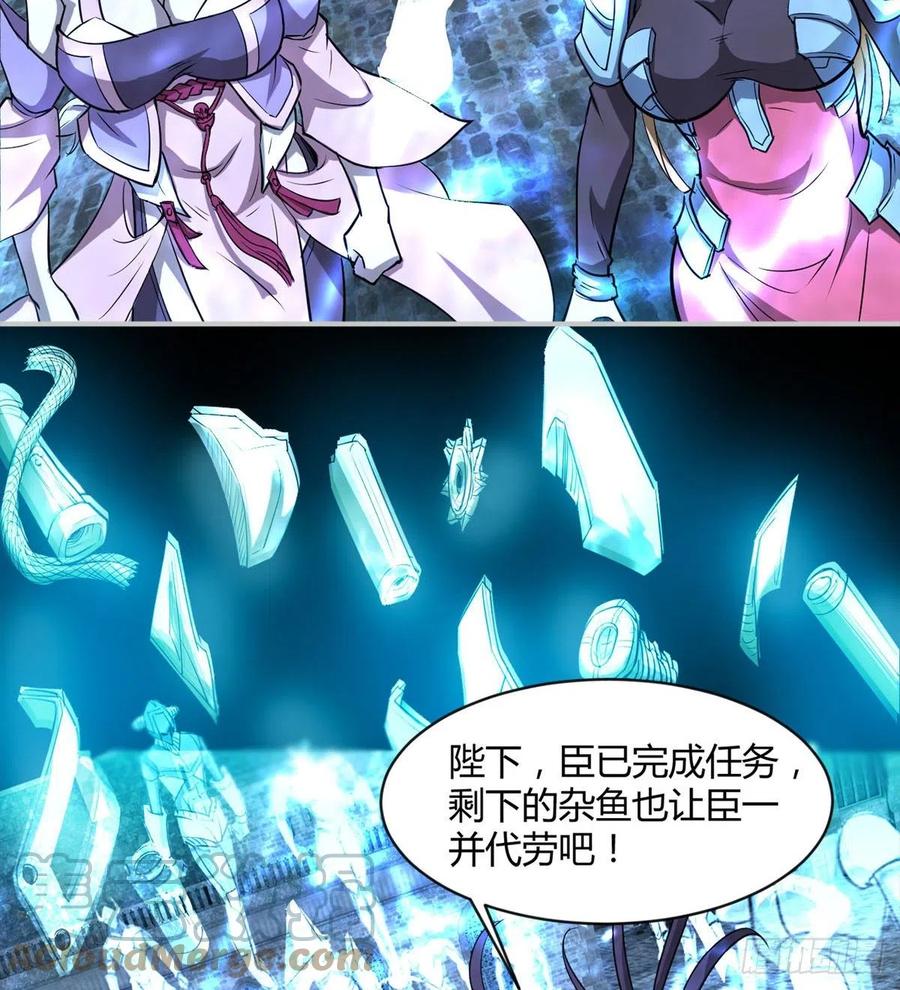 《魔皇师弟实在太专情了》自作孽不可活 第31页