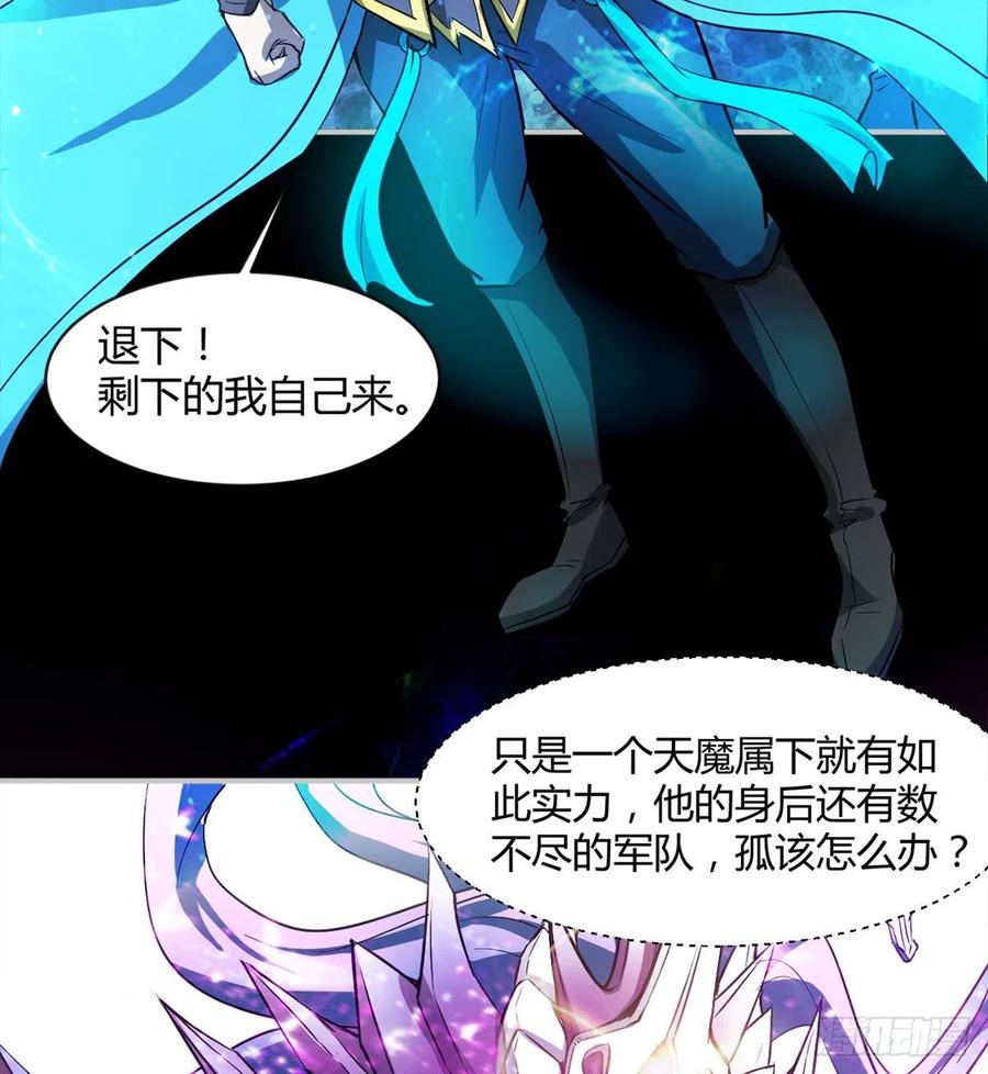 《魔皇师弟实在太专情了》自作孽不可活 第33页