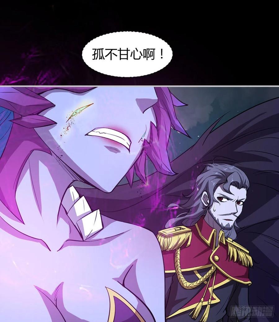 《魔皇师弟实在太专情了》自作孽不可活 第35页