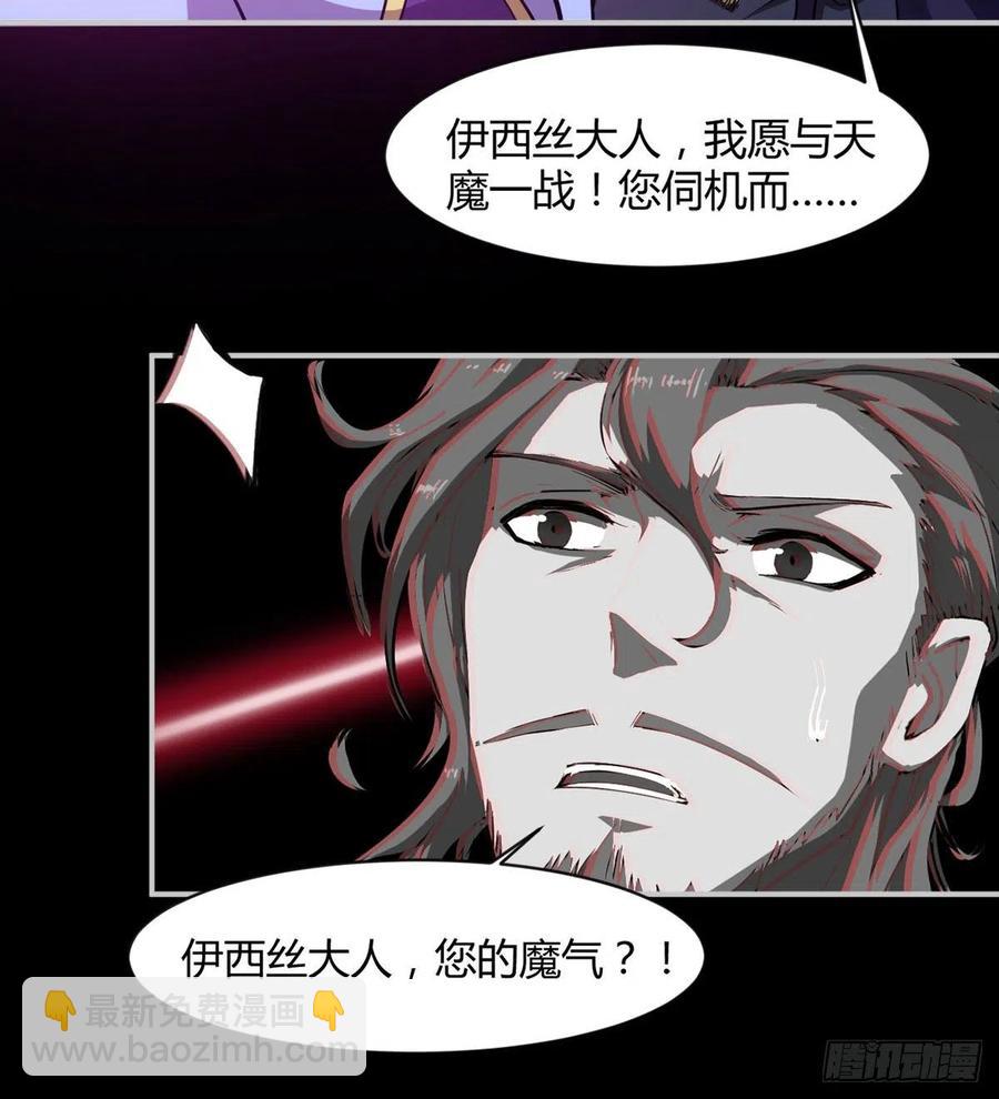 《魔皇师弟实在太专情了》自作孽不可活 第36页