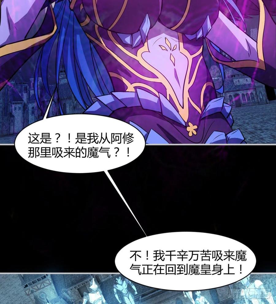 《魔皇师弟实在太专情了》自作孽不可活 第38页
