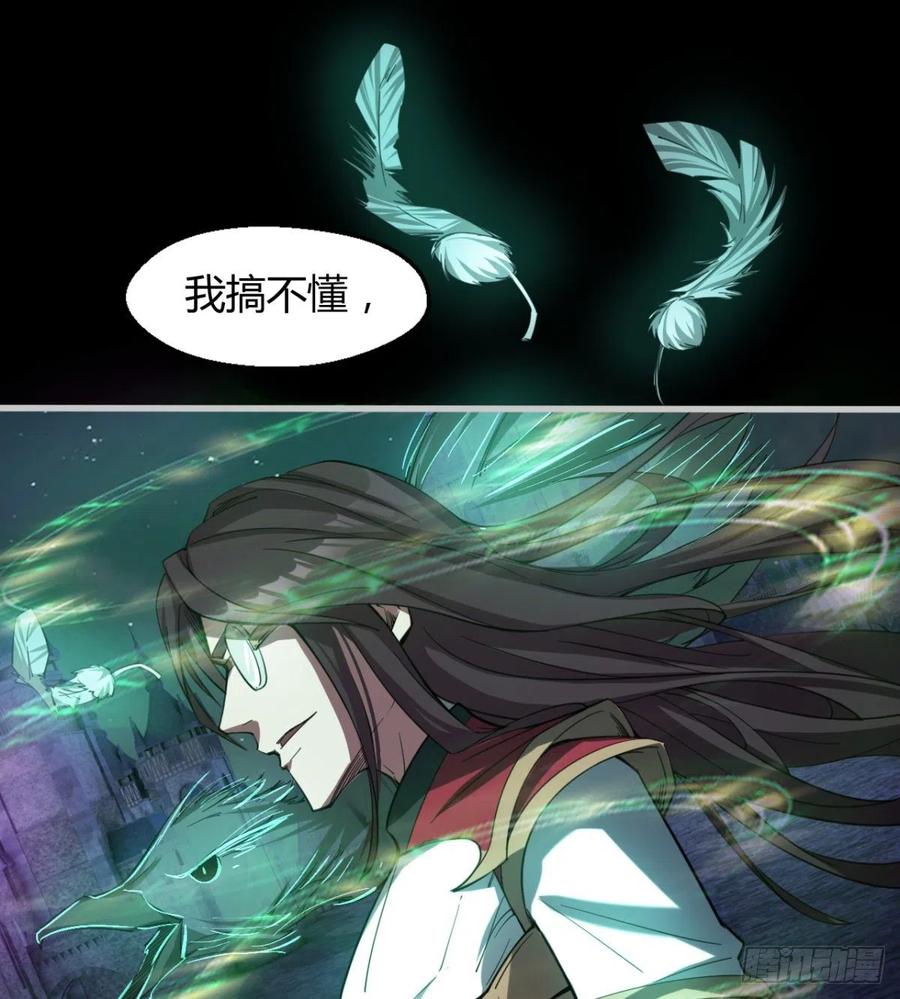 《魔皇师弟实在太专情了》自作孽不可活 第3页