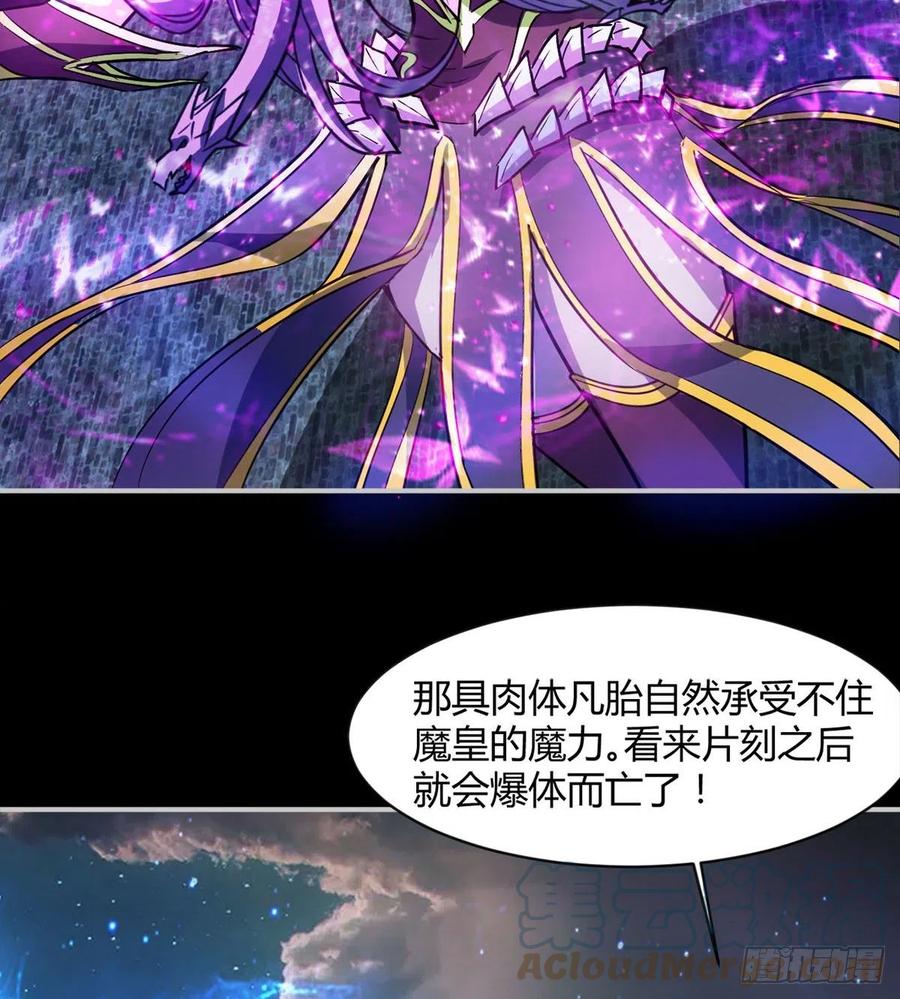 《魔皇师弟实在太专情了》自作孽不可活 第40页