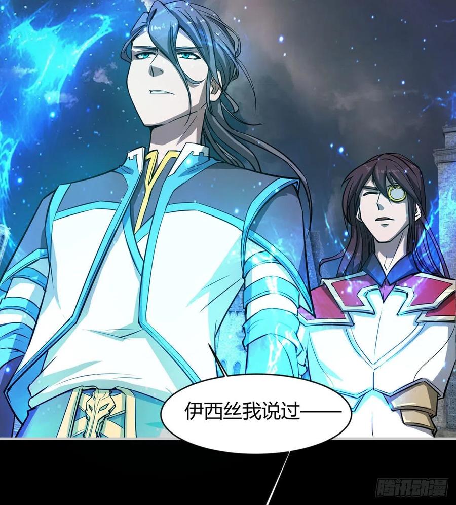 《魔皇师弟实在太专情了》自作孽不可活 第41页