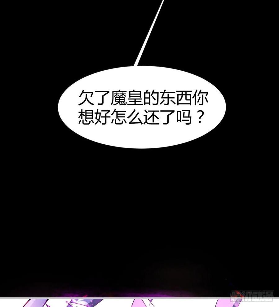 《魔皇师弟实在太专情了》自作孽不可活 第42页