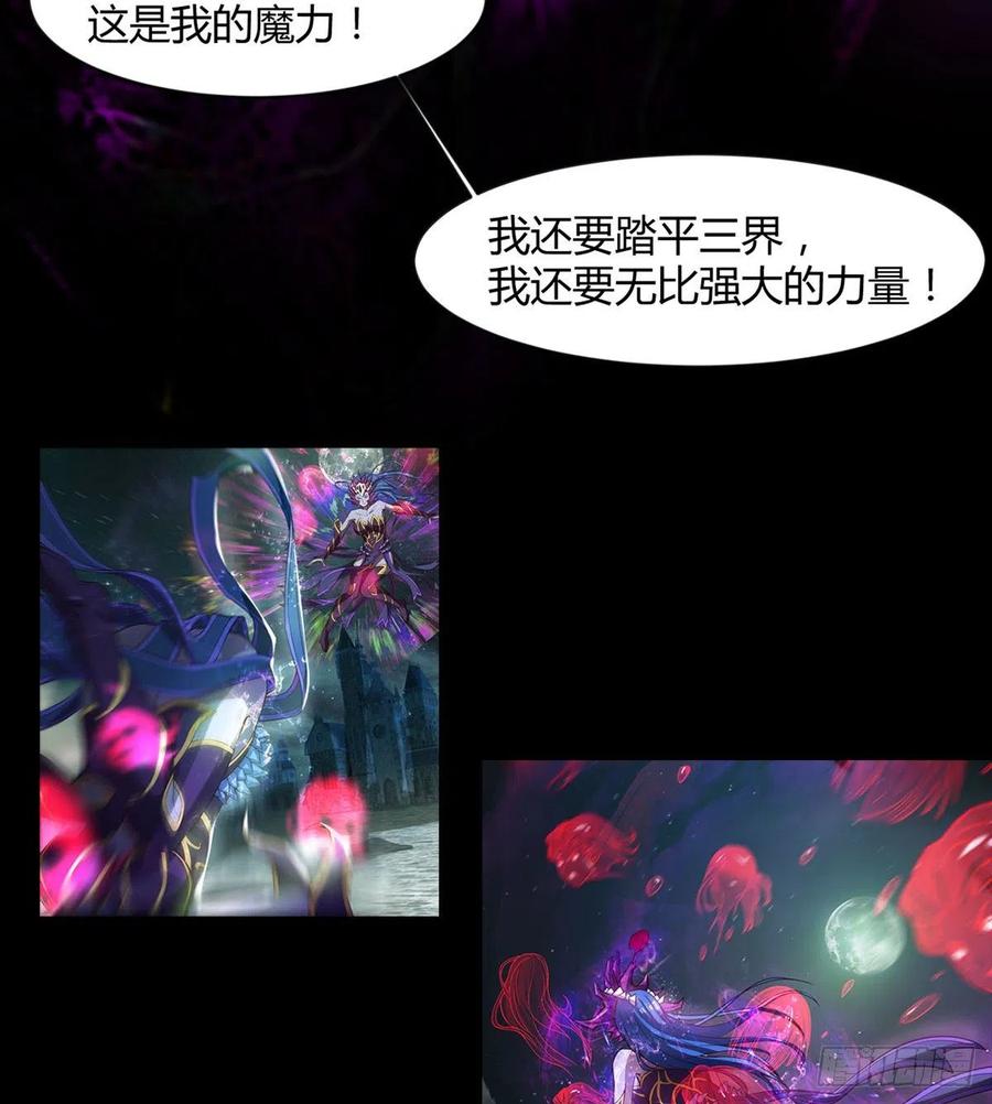 《魔皇师弟实在太专情了》自作孽不可活 第44页