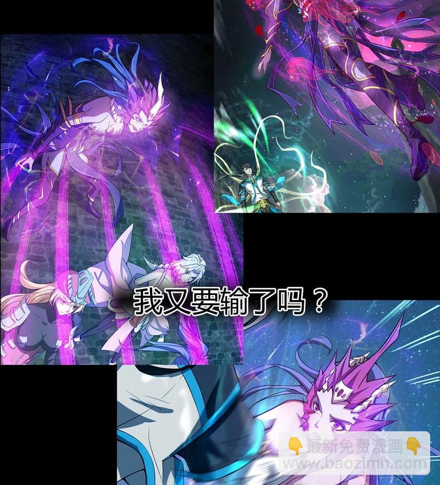 《魔皇师弟实在太专情了》自作孽不可活 第45页