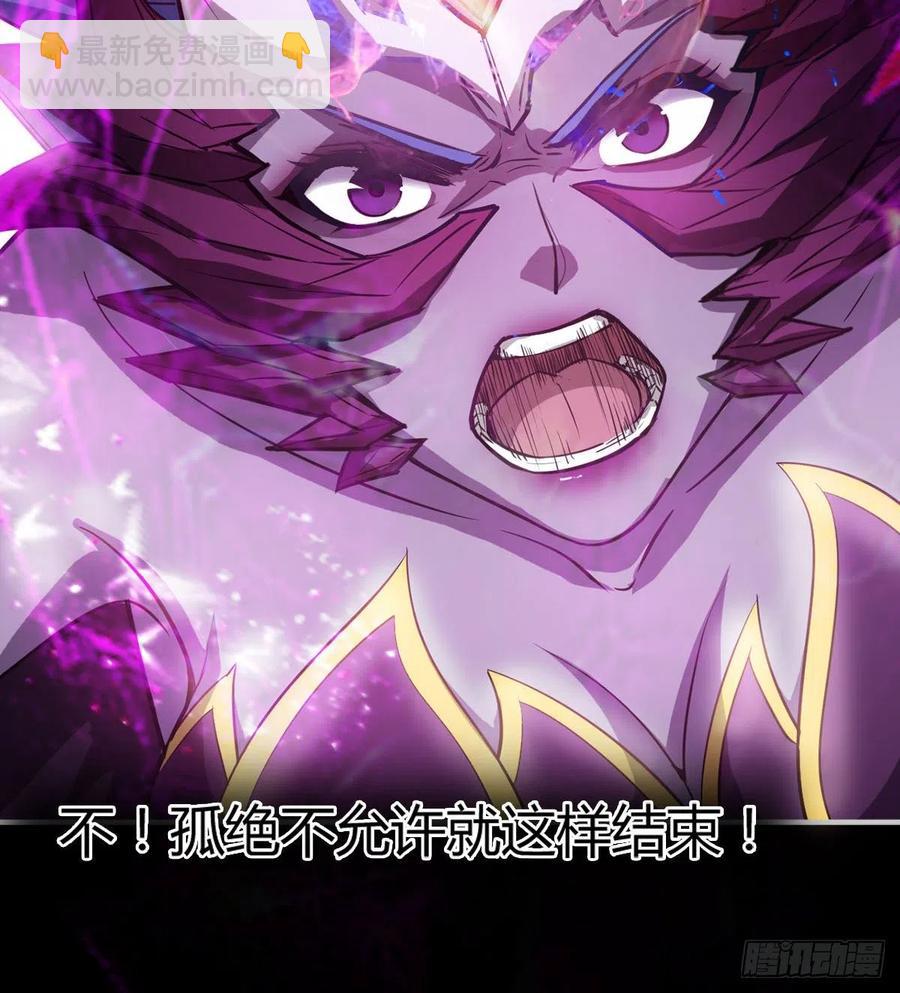 《魔皇师弟实在太专情了》自作孽不可活 第47页