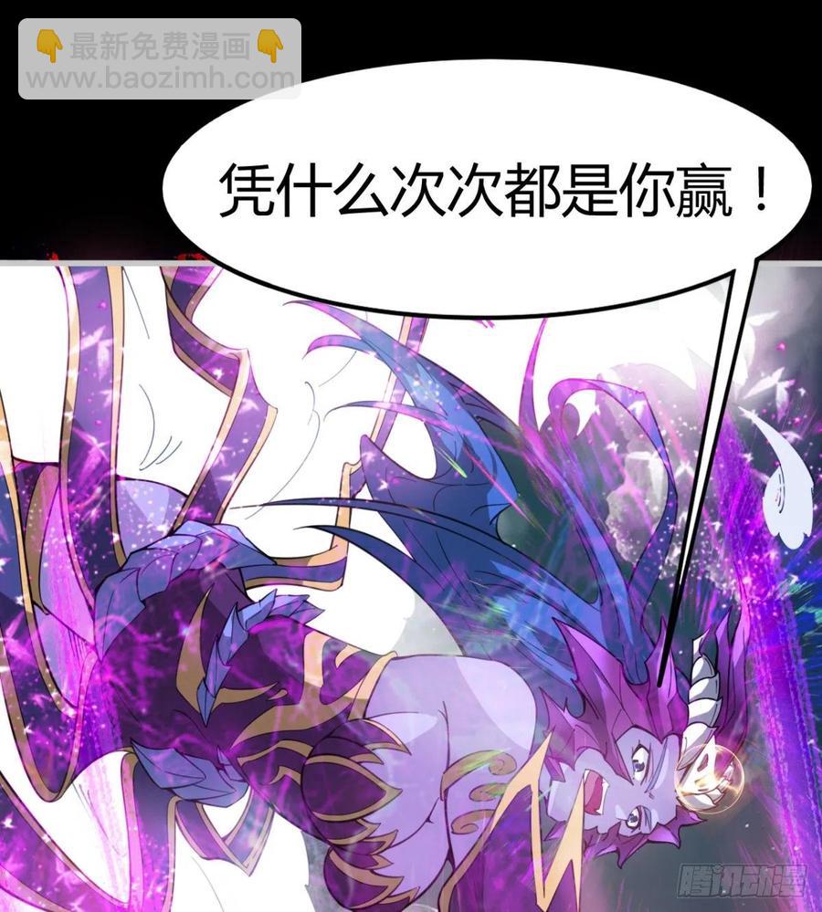 《魔皇师弟实在太专情了》自作孽不可活 第48页