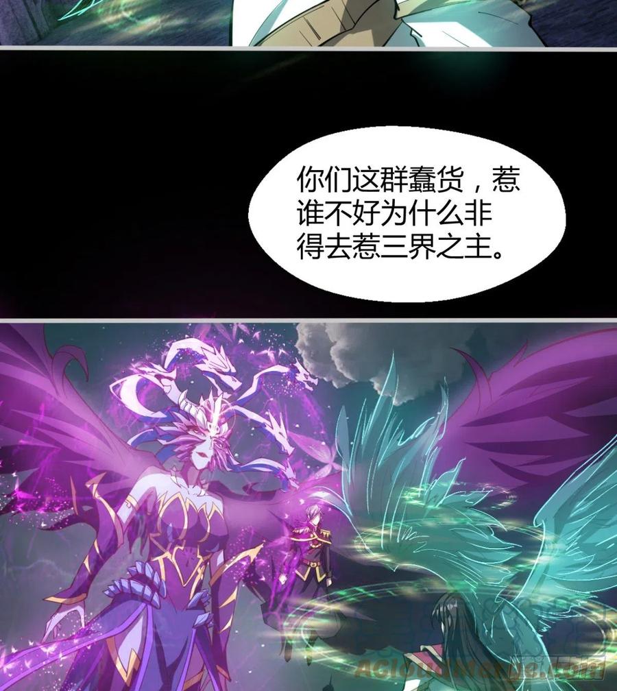 《魔皇师弟实在太专情了》自作孽不可活 第4页