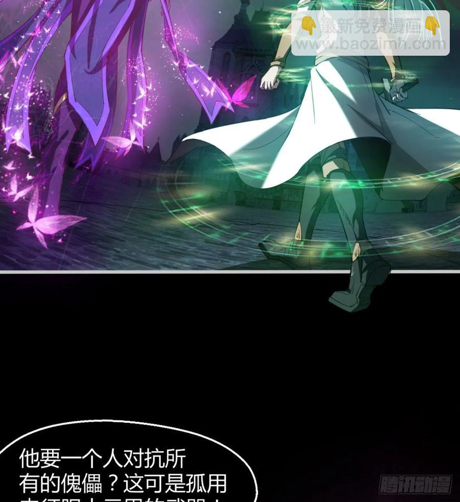 《魔皇师弟实在太专情了》自作孽不可活 第5页