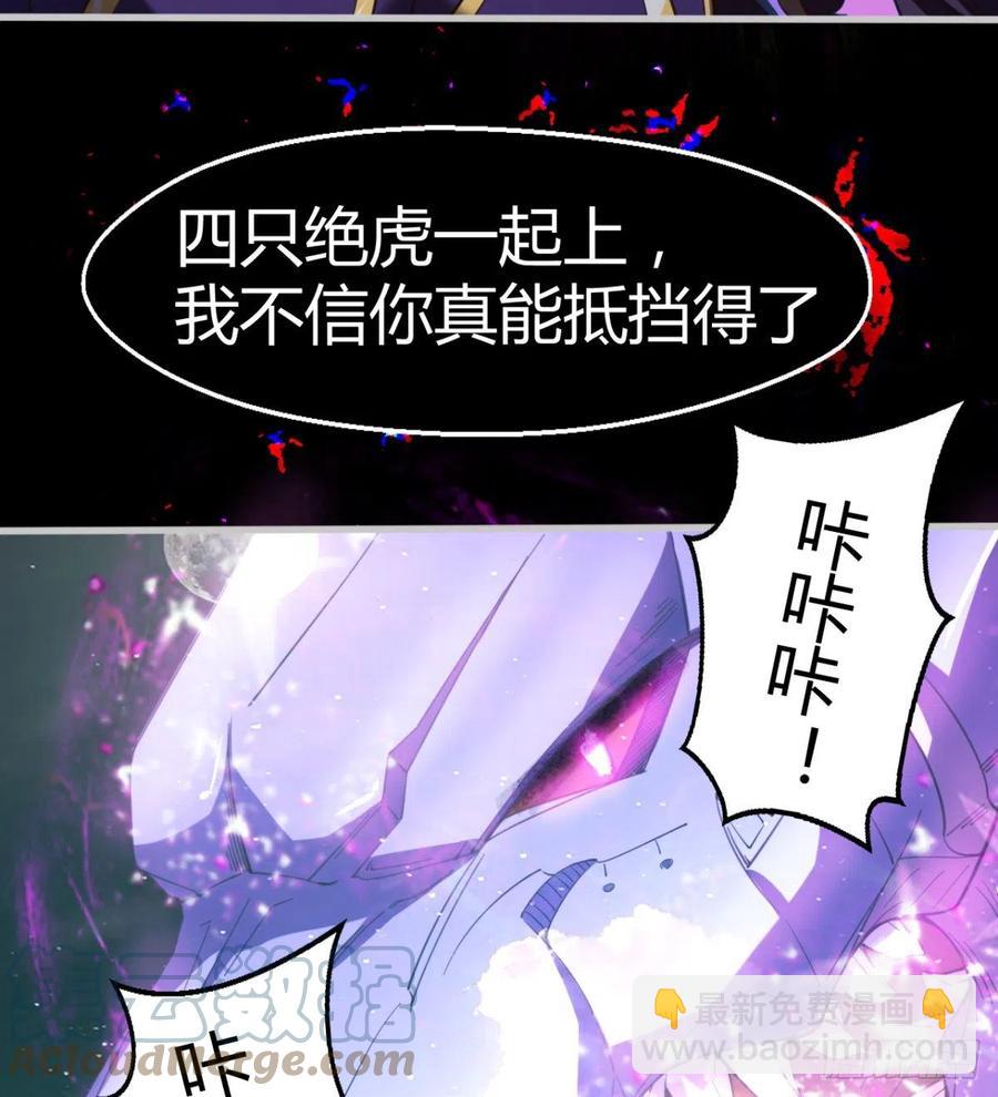 《魔皇师弟实在太专情了》自作孽不可活 第7页