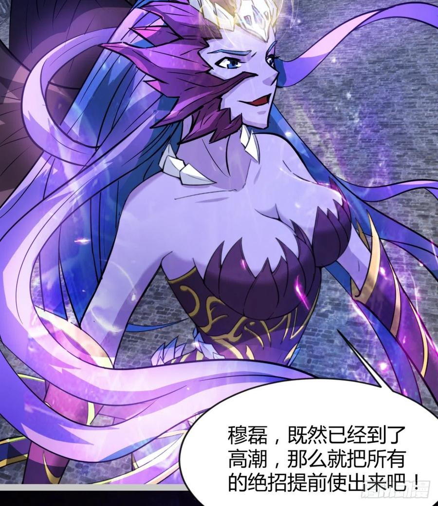 《魔皇师弟实在太专情了》谁敢挑衅吾皇！ 第11页