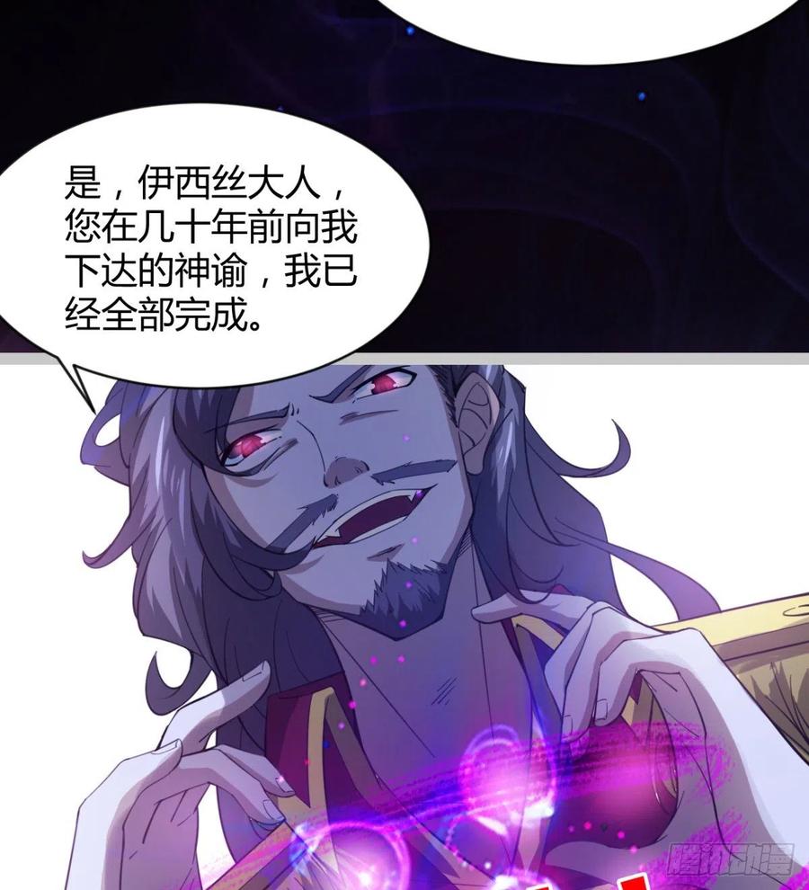 《魔皇师弟实在太专情了》谁敢挑衅吾皇！ 第12页