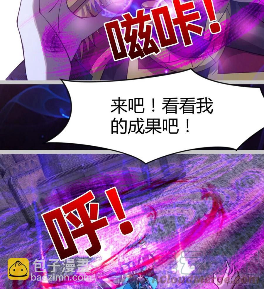 《魔皇师弟实在太专情了》谁敢挑衅吾皇！ 第13页