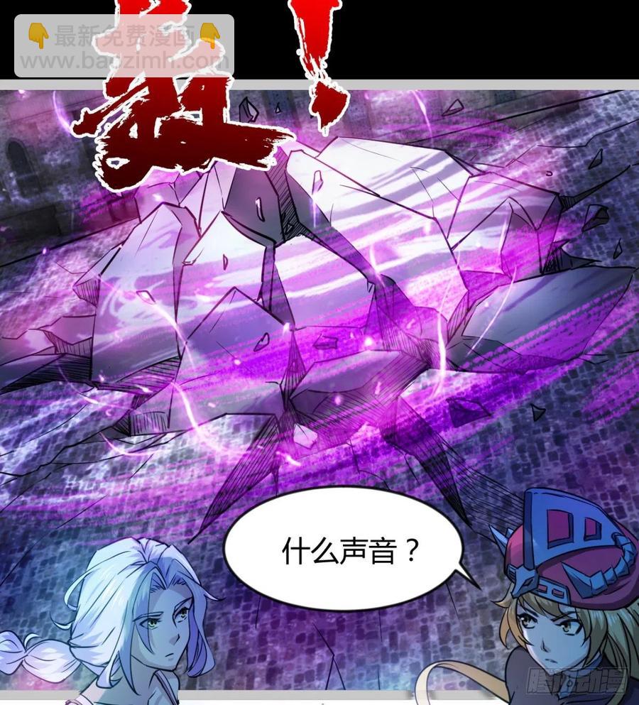 《魔皇师弟实在太专情了》谁敢挑衅吾皇！ 第15页
